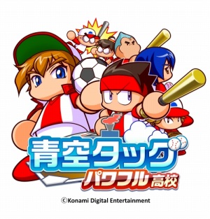 画像ギャラリー No.001のサムネイル画像 / 「実況パワフルプロ野球」が「実況パワフルサッカー」とのコラボを開始