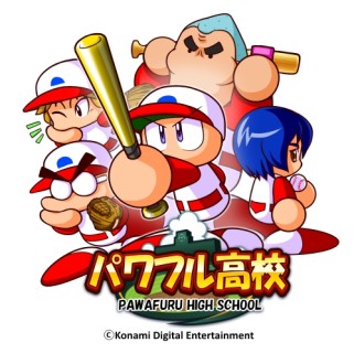 画像ギャラリー No.003のサムネイル画像 / 「実況パワフルプロ野球」が「実況パワフルサッカー」とのコラボを開始