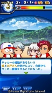 画像ギャラリー No.004のサムネイル画像 / 「実況パワフルプロ野球」が「実況パワフルサッカー」とのコラボを開始