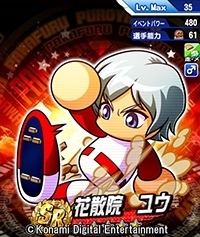 画像ギャラリー No.010のサムネイル画像 / 「実況パワフルプロ野球」が「実況パワフルサッカー」とのコラボを開始