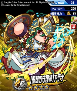 画像ギャラリー No.001のサムネイル画像 / 「パワプロ」「パズドラ」のコラボレーションが,7月16日10:00からスタート