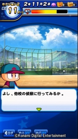 画像ギャラリー No.002のサムネイル画像 / 「実況パワフルプロ野球」，新シナリオ「恵比留高校」編の配信がスタート