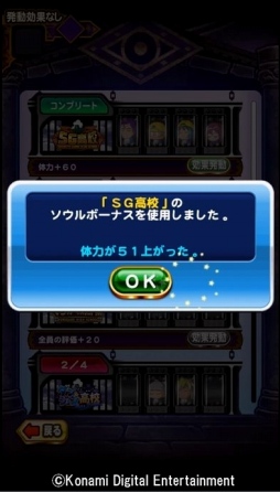 画像ギャラリー No.005のサムネイル画像 / 「実況パワフルプロ野球」，新シナリオ「恵比留高校」編の配信がスタート