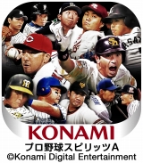 画像ギャラリー No.005のサムネイル画像 / 8月26日は「パワプロの日」。シリーズ4タイトルで記念キャンペーンを実施