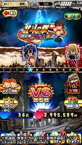 パワプロアプリ 北斗の拳 とのコラボイベントが開催