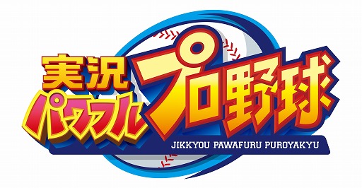 パワプロアプリ 阪神タイガースのマスコットキャラ トラッキー とのコラボイベントを開始