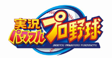 画像ギャラリー No.004のサムネイル画像 / 「実況パワフルプロ野球」,パワプロの日を記念したキャンペーンが開催