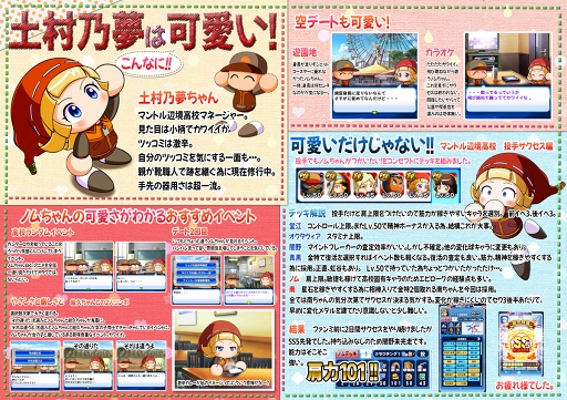 パワプロ 愛が深くて熱い 初の女性限定イベント パワプロアプリ Girl S ファンミーティング レポート