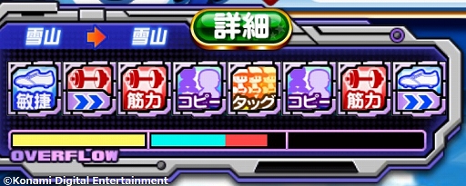 画像ギャラリー No.002のサムネイル画像 / 「実況パワフルプロ野球」,25校目となる「サクセス」の追加新シナリオ「アンドロメダ学園」が本日スタート