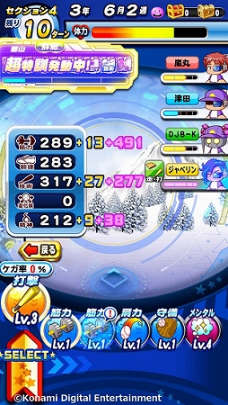 画像ギャラリー No.004のサムネイル画像 / 「実況パワフルプロ野球」,25校目となる「サクセス」の追加新シナリオ「アンドロメダ学園」が本日スタート