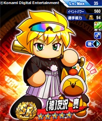 画像ギャラリー No.002のサムネイル画像 / スマホ版「実況パワフルプロ野球」,「祝賀会 成人の日記念ガチャ」が本日スタート