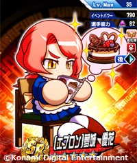 画像ギャラリー No.001のサムネイル画像 / 「実況パワフルプロ野球」,気になる女の子にプレゼントを贈るバレンタインイベントが開催