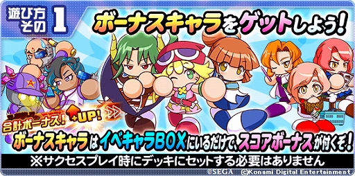 画像ギャラリー No.002のサムネイル画像 / 「実況パワフルプロ野球」,サタンやアルルが登場するコラボイベント「ぷよクエスタジアム」がスタート