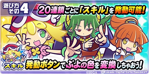 画像ギャラリー No.005のサムネイル画像 / 「実況パワフルプロ野球」,サタンやアルルが登場するコラボイベント「ぷよクエスタジアム」がスタート