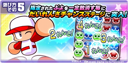 画像ギャラリー No.006のサムネイル画像 / 「実況パワフルプロ野球」,サタンやアルルが登場するコラボイベント「ぷよクエスタジアム」がスタート