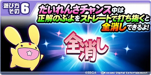 画像ギャラリー No.007のサムネイル画像 / 「実況パワフルプロ野球」,サタンやアルルが登場するコラボイベント「ぷよクエスタジアム」がスタート