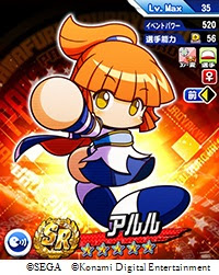 画像ギャラリー No.009のサムネイル画像 / 「実況パワフルプロ野球」,サタンやアルルが登場するコラボイベント「ぷよクエスタジアム」がスタート