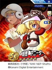画像集 008 実況パワフルプロ野球 アニメ メジャーセカンド とのコラボイベントがスタート