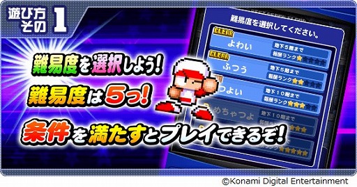 画像ギャラリー No.005のサムネイル画像 / 「実況パワフルプロ野球」,配信2000日記念キャンペーンが本日スタート