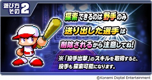 画像ギャラリー No.006のサムネイル画像 / 「実況パワフルプロ野球」,配信2000日記念キャンペーンが本日スタート