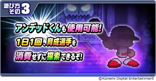 画像ギャラリー No.007のサムネイル画像 / 「実況パワフルプロ野球」,配信2000日記念キャンペーンが本日スタート