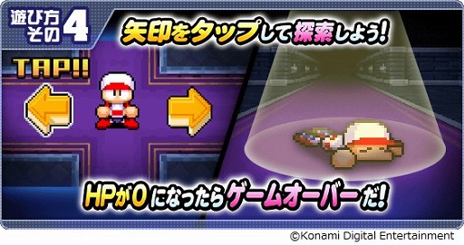 画像ギャラリー No.008のサムネイル画像 / 「実況パワフルプロ野球」,配信2000日記念キャンペーンが本日スタート