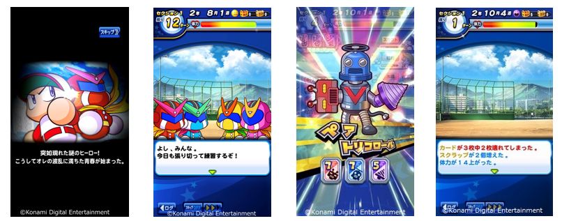「パワプロアプリ」で“パワプロクンポケット”とのコラボシナリオが配信「パワプロアプリ」で“パワプロクンポケット”とのコラボシナリオが配信