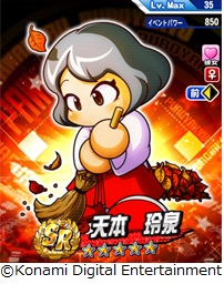 画像ギャラリー No.017のサムネイル画像 / 「パワプロアプリ」で“パワプロクンポケット”とのコラボシナリオが配信