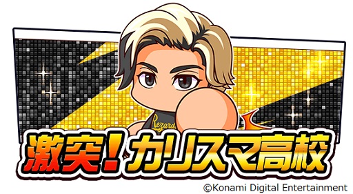 画像ギャラリー No.001のサムネイル画像 / アプリ「実況パワフルプロ野球」にYouTuberのヒカルさんが登場。ログインで“PRヒカル”がもらえる