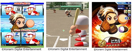 画像ギャラリー No.002のサムネイル画像 / アプリ「実況パワフルプロ野球」にYouTuberのヒカルさんが登場。ログインで“PRヒカル”がもらえる