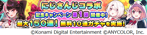 画像ギャラリー No.007のサムネイル画像 / 「実況パワフルプロ野球」x「にじさんじ」コラボイベントがスタート。笹木咲,椎名唯華,夜見れながイベキャラとして登場