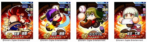 画像ギャラリー No.011のサムネイル画像 / 「実況パワフルプロ野球」,新シナリオ“討総学園高校”が7月21日から配信スタート