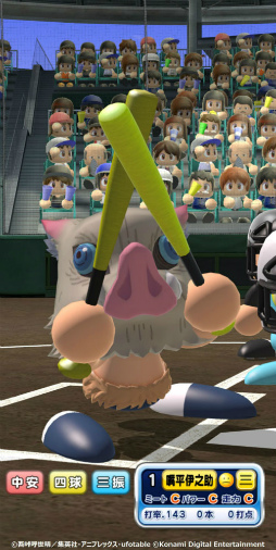 画像ギャラリー No.007のサムネイル画像 / アプリ版「実況パワフルプロ野球」とアニメ「鬼滅の刃」のコラボが9月16日に開始