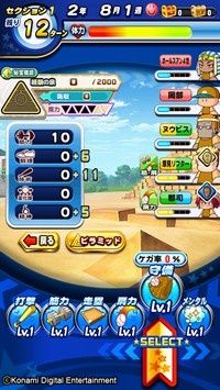 画像ギャラリー No.002のサムネイル画像 / 「パワプロアプリ」で新シナリオ“エジプト高校”が11月25日より配信スタート