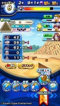 画像ギャラリー No.003のサムネイル画像 / 「パワプロアプリ」で新シナリオ“エジプト高校”が11月25日より配信スタート