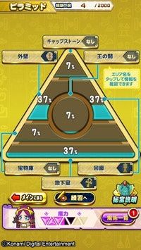 画像ギャラリー No.005のサムネイル画像 / 「パワプロアプリ」で新シナリオ“エジプト高校”が11月25日より配信スタート