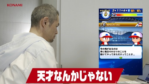 画像ギャラリー No.005のサムネイル画像 / 「実況パワフルプロ野球」にイチローが参戦。インタビュー映像を公開