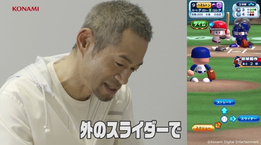 画像ギャラリー No.006のサムネイル画像 / 「実況パワフルプロ野球」にイチローが参戦。インタビュー映像を公開
