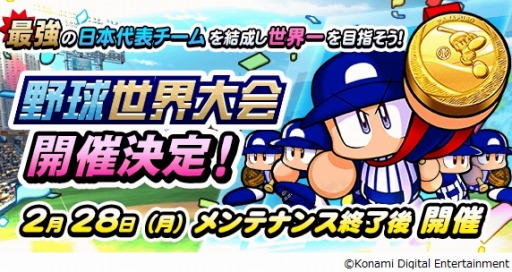 画像ギャラリー No.011のサムネイル画像 / 「実況パワフルプロ野球」にイチローが参戦。インタビュー映像を公開