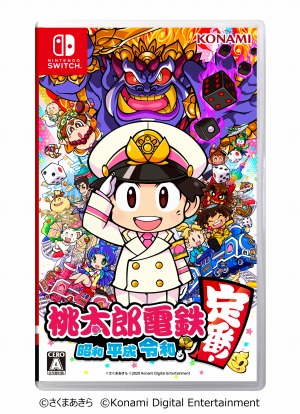 画像ギャラリー No.007のサムネイル画像 / 「パワプロ」×「桃太郎電鉄」コラボが決定。パワプロ・桃鉄交流戦 第1弾が本日開幕