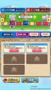 画像ギャラリー No.009のサムネイル画像 / 「パワプロ」×「桃太郎電鉄」コラボが決定。パワプロ・桃鉄交流戦 第1弾が本日開幕