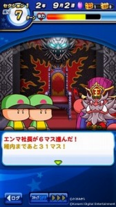 画像ギャラリー No.010のサムネイル画像 / 「パワプロ」×「桃太郎電鉄」コラボが決定。パワプロ・桃鉄交流戦 第1弾が本日開幕