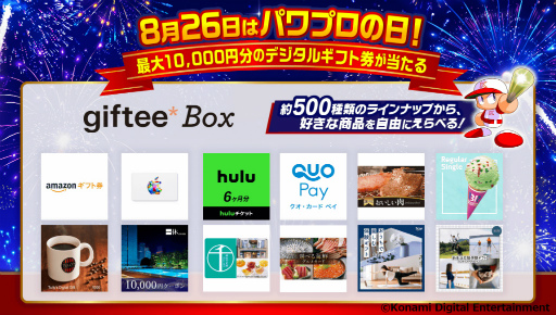 画像ギャラリー No.001のサムネイル画像 / 「パワプロアプリ」,“パワプロの日 大感謝祭キャンペーン”を開催