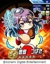 画像ギャラリー No.002のサムネイル画像 / 「パワプロアプリ」,“パワプロの日 大感謝祭キャンペーン”を開催