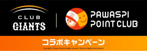 ꡼ No.001 | ֥ѥ凉ԡݥȥ֡פȡCLUB GIANTSפΥܤ920鳫Ť