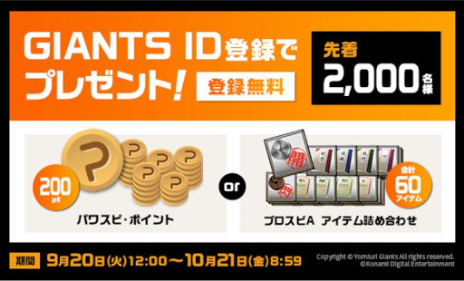 ꡼ No.002 | ֥ѥ凉ԡݥȥ֡פȡCLUB GIANTSפΥܤ920鳫Ť