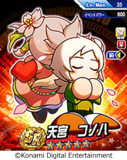 画像ギャラリー No.004のサムネイル画像 / 「パワプロアプリ」,新シナリオ「天盟高校」を本日配信。8周年記念キャンペーンも開催中