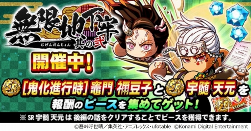 2022年5月新作下旬 鬼滅の刃(甘露寺蜜璃、竈門禰豆子~鬼化進行時