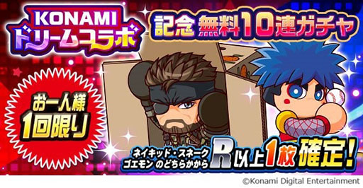 ꡼ No.003 | ֥ѥץץס͡ƣܥ餬ѥץȤƻ魯KONAMIɥ꡼ॳܡפ