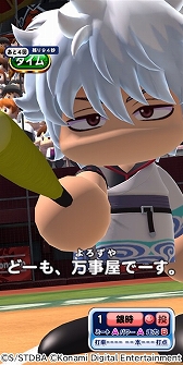 画像ギャラリー No.003のサムネイル画像 / 「パワプロアプリ」,アニメ「銀魂」とのコラボイベントを本日スタート。ラボ記念無料10連ガチャなどを実施中